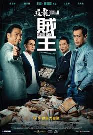 Chasing The Dragon Ii Wild Wild Bunch Wikipedia