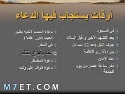 اللهمّ يا مُقيل العثرات، ويا قاضيَ. Ø¯Ø¹Ø§Ø¡ Ø§Ù„ÙØ±Ø¬ Ø§Ù„Ø³Ø±ÙŠØ¹ ÙˆØ§Ù„Ø±Ø²Ù‚ Ø§Ù„Ø¹Ø§Ø¬Ù„