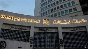 نشرت وكالة أعماق التابعة لتنظيم داعش فيديو مصوّر قالت إنها حصلت عليه من مبنى مجلس الشورى الإسلامي، بعد أن صوّره أحد. Ø§Ù„Ù…Ø±ÙƒØ²ÙŠ Ø§Ù„Ù„Ø¨Ù†Ø§Ù†ÙŠ ÙŠØ·Ø§Ù„Ø¨ Ù…Ø¬Ù„Ø³ Ø§Ù„Ø¯ÙˆÙ„Ø© Ø¨Ø§Ù„ØªØ±Ø§Ø¬Ø¹ Ø¹Ù† Ù…Ù†Ø¹ Ø³Ø­Ø¨ Ø§Ù„Ø£Ù…ÙˆØ§Ù„ Ø¨Ø§Ù„Ø¯ÙˆÙ„Ø§Ø±