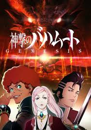 Shingeki No Bahamut Genesis Review 3 Anime Nerd Stuff