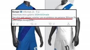 Τα μεγαλύτερα brands βρίσκονται εδώ. H E8nikh Ellados Anebazei Th Nea Ths Fanela Me Mayra Maneken Kai Oi Ellanioi E3egeirontai Kinhsh Apelaste To Ratsismo