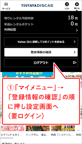 料金・プラン｜ご利用ガイド｜TSUTAYA DISCAS