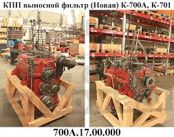 тракторы к 700 к 701 руководство по ремонту скачать Kpp K 700 Novaya Ooo Agromash Stavropol