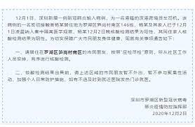 深圳特区报 深圳商报 深圳晚报 晶报 shenzhen daily 宝安日报 新传播 深圳青少年报 南方教育时报 香港经济导报 读特网 文博会 中国文化产业网 文明网 国防教育网 政协网 网协 深圳市新闻人才基金会 廉洁深圳 鹏城新力 深圳市建筑工务署 eyeshenzhen 深圳关爱网 深思网 特区企业文化网 关爱基金. çŽ°åœºç›´å‡» æ·±åœ³çªå'ä¸€ä¾‹ç¡®è¯Š ç¬‹å²—æ'è¿žå¤œæ ¸é…¸æ£€æµ‹ æ¶‰äº‹å°åŒºä¸¥å¯†ç®¡æŽ§ å•†è¶…é˜²ç–«ç‰©èµ„å……è¶³ è¯åˆ¸æ—¶æŠ¥ç½'