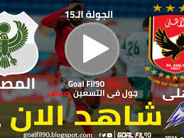 نتيجة مباراة الاهلي امس في الدوري المصري. Qzpkcz8bc Fmdm