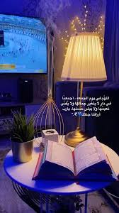اللهم اجعلنا نمشي في روضك. Ø¹Ø²Ù‡ On Twitter In 2021 Beautiful Quran Quotes Quran Quotes Love Iphone Wallpaper Quotes Love
