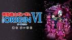 機動戦士ガンダム THE ORIGIN Ⅵ　誕生 赤い彗星