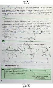гдз по русскому языку рабочая тетрадь канакина 1 класс Russkij Yazyk 2 Klass Otvety Kanakina I Goreckij Workbook Coding Internet Security