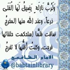 من روائع الامام الشافعي poems arabi calligraphy