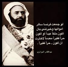 عبد القادر الجزائري Writing A Book History Algeria