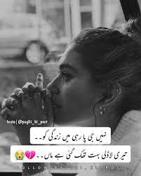 2 175 Likes 44 Comments Mohtarmaa Paglii Ki Post On Instagram Quran Quotes Inspirational Quotes By Emotions Cute Texts For Him
