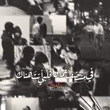 song بغداد تصاميم رمزيات تصميم كتابات كلمات كتابات عربي حب غزل photo and video instagram photo instagram