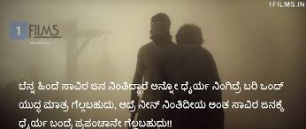 And his number is six hundred threescore and si. Kgf Movie Dialogues All Kgf Kannada Dialogues With Images 1films In