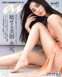 See more of yuko araki 新木優子 thailand fanclub on facebook. æ–°æœ¨å„ªå­é¨·è…¿ç‚º é‡'è£å¾‹å¸«2 é€ å‹¢ 20200609 Showbiz æ˜Žå ±olç¶²