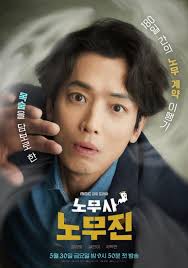 JUNG KYUNG HO HÓA LUẬT SƯ, THÂN CHỦ LÀ NGƯỜI CÕI DƯỚI TRONG PHIM MỚI "OH MY  GHOST CLIENTS"👻 Anh vào vai Noh Moo Jin là một luật sư lao động sống