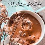 قهوة ورد ايفون ستوريات رمزيات اقتباس خط خطوط تصاميم تصوير تصويري In 2020 Alcoholic Drinks Food Alcohol