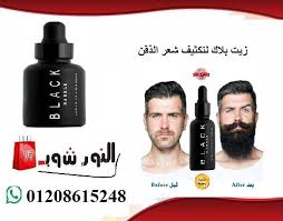 زيت بلاك لتكثيف شعر الذقن وصف سيروم الذقن يعمل سيروم الذقن على إنبات الشعر الضعيف Movie Posters Poster Incoming Call Screenshot