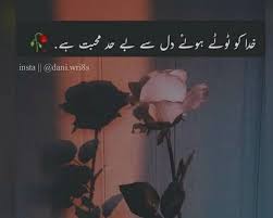 When I Count My Blessings I Count You Twice Meaning In Urdu Bakhtawerbokhari Poetry Deep Urdu Love Words Soul Poetry