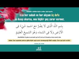 Bismillahilladzi la yadhurru ma'asmihi syai'un fil ardhi wa laa fis sama'i wa huwas sami'ul 'alim. artinya: Bismillahillezi La Yedurru Duasi Islam Ve Ihsan