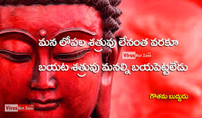 Gautam Buddha Telugu Inspirational Quotes Images Virus Net Zone పుట్టిన రోజు శుభాకాంక్షలు (telugu puttina roju kavithalu | puttinaroju subhakankshalu telugu ). gautam buddha telugu inspirational