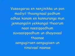 Sanju music lanka 2 join us the subscribe button next to you and the bell icon next to you don't forget to join us this is beautiful.karaoke,music video,bong. Minnale Vaseegara Song Download Mp4 Google Search