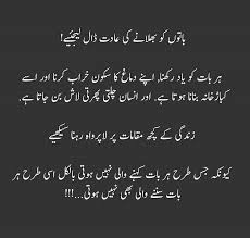 Pin By Ariba On A Quote Board Reality Quotes Urdu Quotes Instagram Quotes