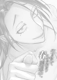 生えたてふたなり 春、開通中 - 同人誌 - エロ漫画 momon:GA（モモンガッ!!）