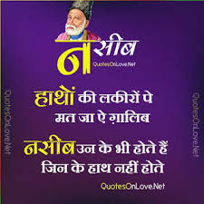 Mirza Ghalib Quotes On Love In Hindi My hindi my urdu 13.257 views10 months ago. mirza ghalib quotes on love in hindi