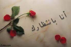 اجمل كلمات حب وغرام للاحبة، كلام حب قصيرة لطويلة باللغة العربية والانجليزية ايضاً، كلام حب لكل من يبحث عن رضي حبيبه بالغرام والعشق ولتعيش اجمل اللحظات الرومانسية والغزل. ØµÙˆØ± Ø¹Ø§Ø·ÙÙŠØ© 2018 ØµÙˆØ±Ø­Ø¨ Ùˆ Ø¹Ø´Ù‚ Ùˆ ØºØ±Ø§Ù… Ùˆ Ø±ÙˆÙ…Ø§Ù†Ø³ÙŠØ© Ø³ÙˆØ¨Ø± ÙƒØ§ÙŠØ±Ùˆ