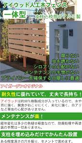 アイウッドボーダーフェンス1590 ナチュラル 2枚セット 150cm 90cm ラティス 目隠し ガーデンプラン 庭 diy 人工芝