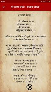 Shri Swami Charitra Saramrut 1 3 Free Download Automatic stop and continue music during phone calls. shri swami charitra saramrut 1 3 free