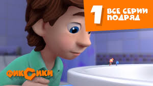 смотреть фиксики онлайн в хорошем качестве все серии подряд Fiksiki Vse Serii Podryad Sbornik 1 Multiki Dlya Malenkih Detej I Shkolnikov Youtube