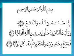 Kaligrafi dambil dari kata calligrphy dalam bahasa inggris yang bersumber dari du buah suku kata yunani yaitu kallos yang berarti indah dan graphia yang berarti aksara, tulisan, atau gambar. Kaligrafi Surah An Nashr Cikimm Com