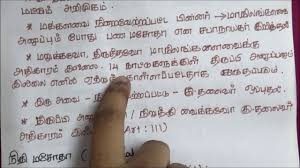 Additional articles and parts are inserted later through various amendments. Tnpsc Indian Constitution In Tamil 16 Law Making Procedures Money Bill Financial Bill Youtube