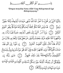 12 ayat • surat ke 66 • madaniyah. Tafsir Ibnu Katsir Surah At Tahrim 1 Alqur Anmulia