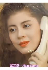 Fiona Leung