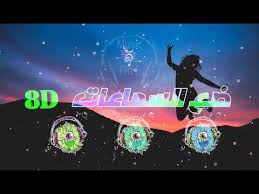 أغاني مصرية‎ ile bağlantı kurmak için şimdi facebook'a katıl. Electro Light Symbolism 8d Ø¶Ø¹ Ø§Ù„Ø³Ù…Ø§Ø¹Ø§Øª Ø§ØºÙ†ÙŠØ© Ø­Ù…Ø§Ø³ÙŠØ© Ø§Ø¬Ù†Ø¨ÙŠØ© ØªÙØ¬ÙŠØ± Ø³Ù…Ø§Ø¹Ø§Øª Ù…Ø³ØªØ­ÙŠÙ„ Ù…Ø§ØªØ¹Ø¬Ø¨Ùƒ Youtube Music Pandora Pandora Screenshot