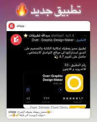 pin by منوعات مفيدة on تطبيقات application iphone application android iphone apps