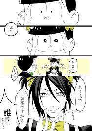 おそ松さん おしゃれまとめの人気アイデア pinterest リク 黒執事 執事 イラスト 黒執事 イラスト