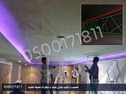 تركيب الياف ضوئيه الرياض Concert Renal