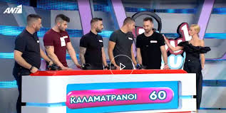 Τεράστια ήταν η έκπληξη για τον νίκο μουτσινά, αλλά και το τηλεοπτικό κοινό, όταν η «βάνια» εμφανίστηκε στο πλατό του «καλό μεσημεράκι» με τη δίδυμη αδερφή της! Oi Kalamatranoi Apo To Rouk Zouk Sto Kalo Meshmeraki Toy Nikoy Moytsina Kalamata Times