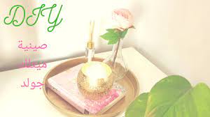 عمل صينية ميتلك جولد زي صينية ايكيا lomy home place card holders place cards card holder