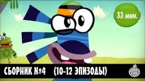 куми куми все серии подряд без остановки на русском Kumi Kumi Vse Serii Podryad Serii 1 6