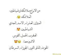 برج الجوزاء اليوم كاملا موقع مصري talking quotes zodiac society disney phone wallpaper