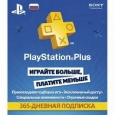 Playstation Plus 12 Mesyachnaya Podpiska Karta Oplaty Kupit V Minske