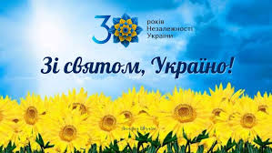 Привітання з днем незалежності україни. S07ghcviuthl M