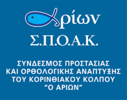 Εκδήλωση στο Λουτράκι για τον Κορινθιακό Κόλπο - ertnews.gr
