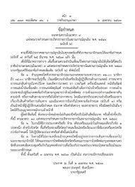 เคอร์ฟิวทั่วประเทศ สี่ทุ่มถึงตีสี่ เริ่มพรุ่งนี้ ประชาชาติธุรกิจ อัพเดต 02 เม.ย. à¸£à¸²à¸Šà¸ à¸ˆà¸ˆà¸²à¸¯ à¸›à¸£à¸°à¸à¸²à¸¨à¹€à¸„à¸­à¸£ à¸Ÿ à¸§à¸— à¸§à¸›à¸£à¸°à¹€à¸—à¸¨ à¹€à¸§à¸¥à¸² 22 00 04 00 à¸™