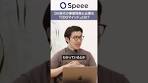 DX時代の事業開発に必要な「CDOマインド」とは？ #speee ...