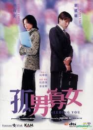 Needing You 2000 Hong Kong Johnnie To Ka Fai Wai